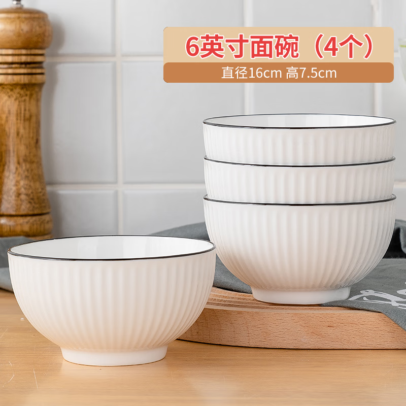 尚行知是 6英寸4个 景德镇陶瓷餐具隔热汤碗面碗 ￥20.51
