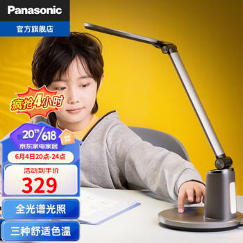 Panasonic 松下 致儒系列 HHLT0663 国AA级护眼台灯 ￥259