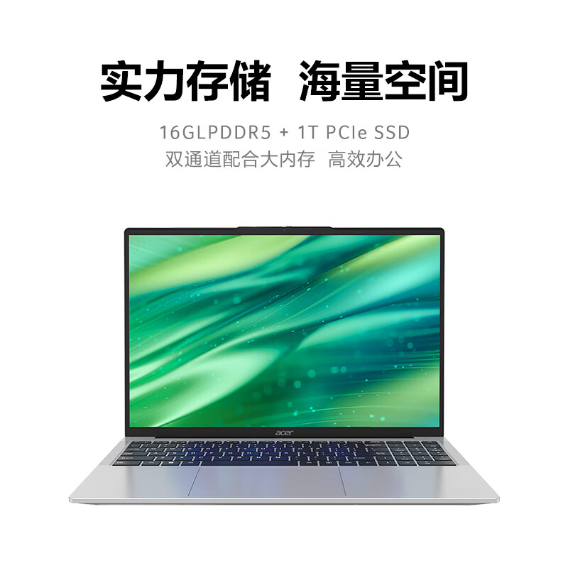 acer 宏碁 优跃16笔记本电脑 标压i7 16英寸大屏高性能轻薄办公本(i7-13620H 16G 1T