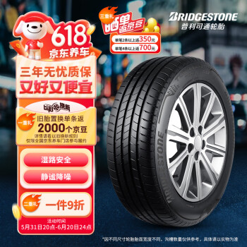 普利司通 汽车轮胎 235/50R19 103T T005 配套奔驰EQB ￥1189.15