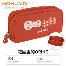 KOKUYO 国誉 花园系列 塔卡沙tyakasha联名 HACO·HACO文具盒 红色 48.46元包邮