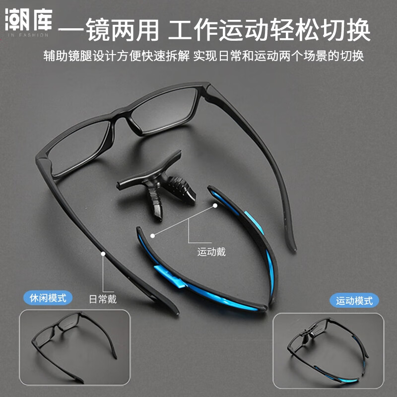 潮库 超轻运动近视眼镜框+1.67防蓝光镜片 59元