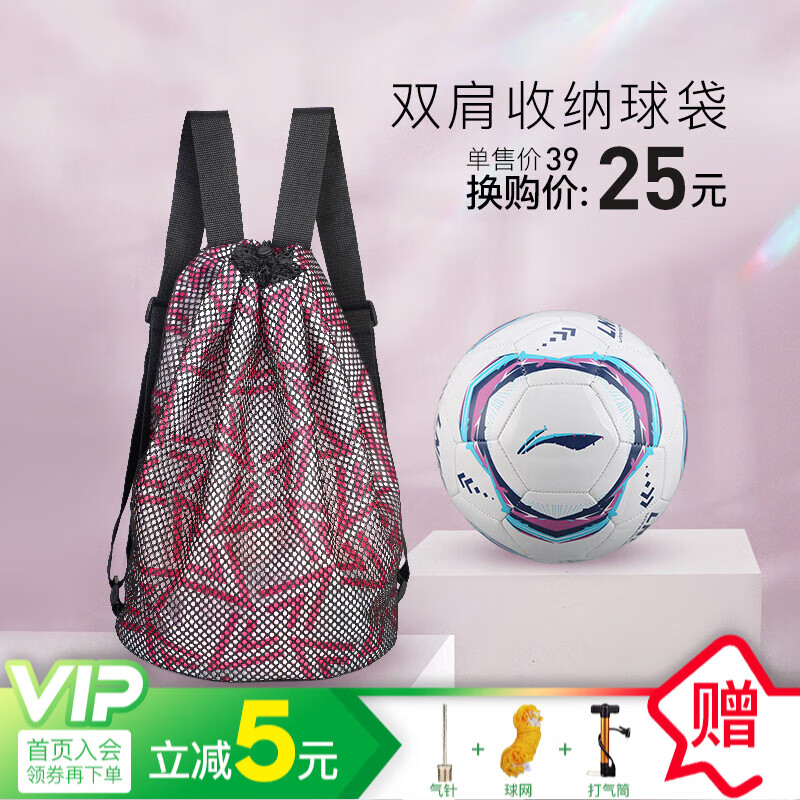 LI-NING 李宁 小李子:Lining/李宁常规运动训练5号机缝足球成人男YFQU007-2 YFQU0072+