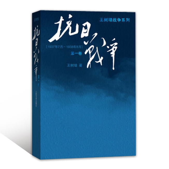 《抗日战争》 42.9元包邮