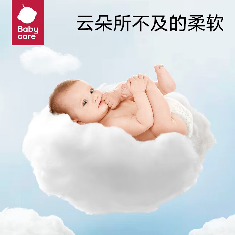 babycare bc babycare婴儿尿不湿 bbc纸尿裤 超薄透气 皇室纸尿裤 NB20片 36.9元