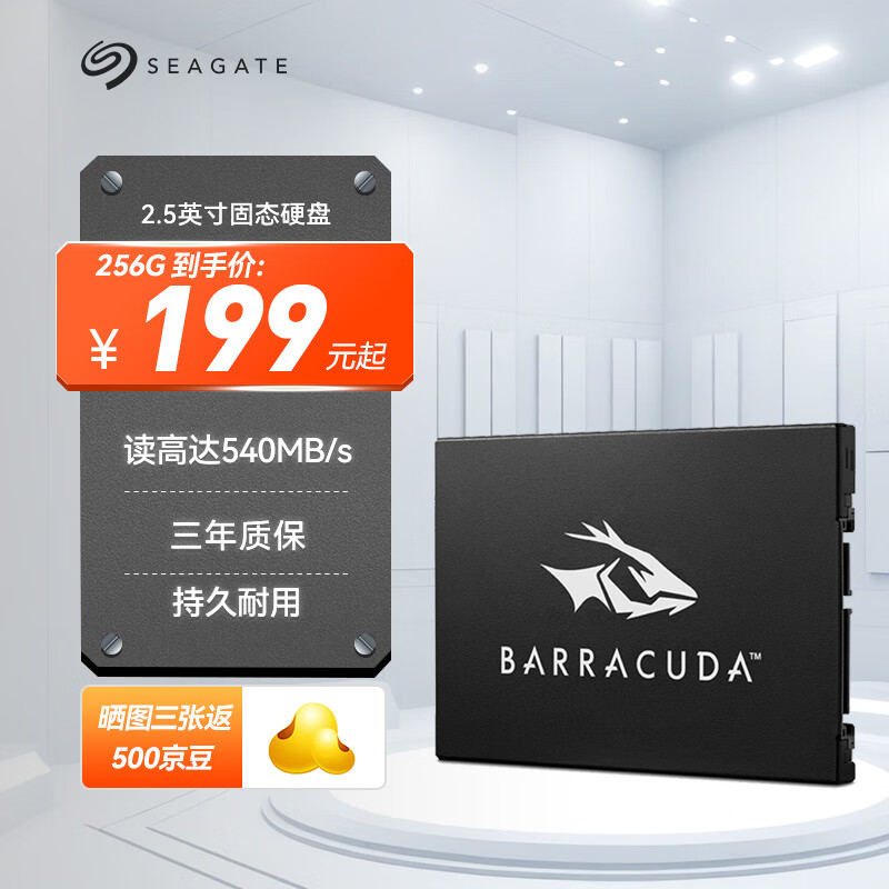 SEAGATE 希捷 SATA3酷鱼1TB固态硬盘2.5英寸SSD台式机笔记本硬盘 371元