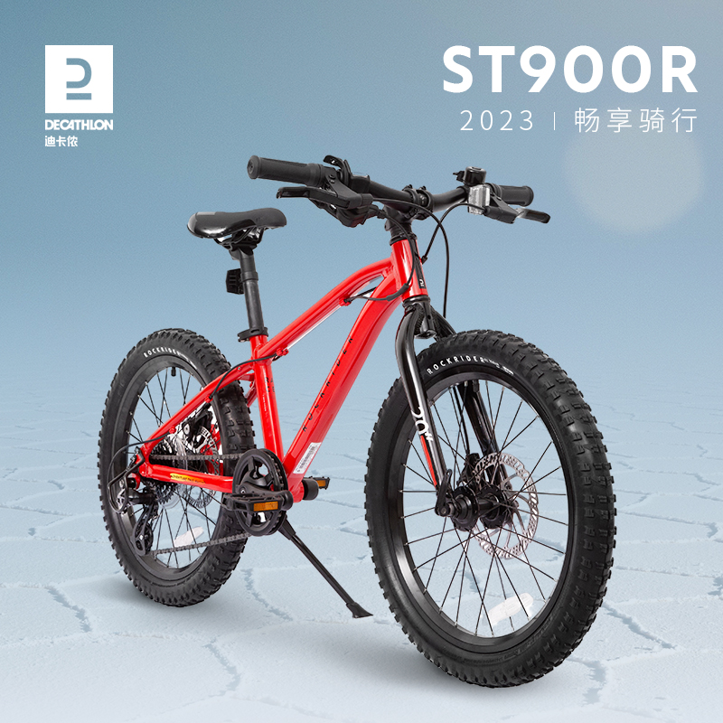 DECATHLON 迪卡侬 ST900R 儿童款山地自行车 8647474 1699.9元