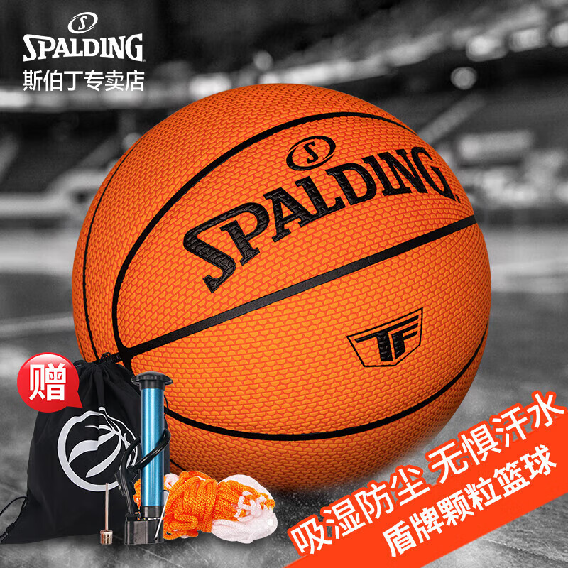 斯伯丁 SPALDING TF 吸湿防尘 PU成人7号篮球 77-962Y 259元