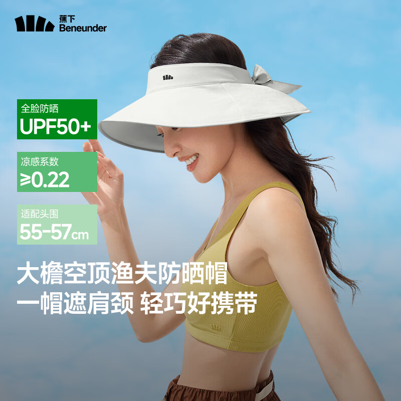 蕉下 空頂防曬帽女夏原紗透氣漁夫帽大帽檐遮陽帽太陽帽子女 海巖灰 61.73