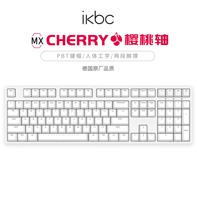 ikbc C108机械键盘 cherry轴樱桃键盘电脑办公游戏键盘白色有线茶轴 174元