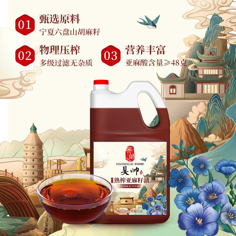 88VIP：昊帅 特级胡麻油5L热炒 56.91元