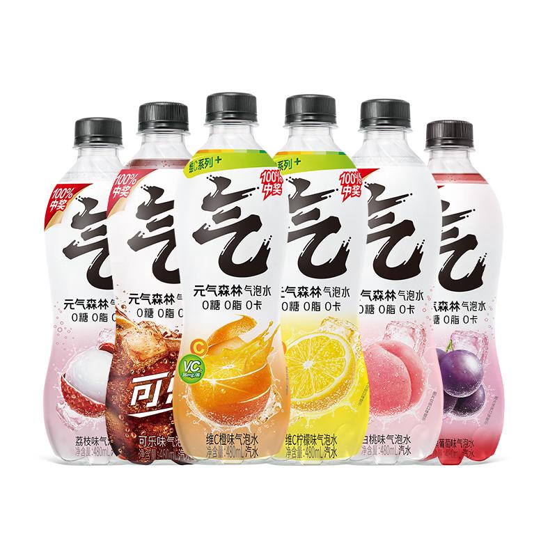 元气森林 0糖0脂0卡 苏打气泡水 维C橙味 280ml 12瓶 19.9元