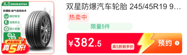 11.11京东汽车主会场——真5折