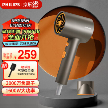 PHILIPS 飞利浦 BHD321/05 吹风机 黑金筒 127.1元（需用券）