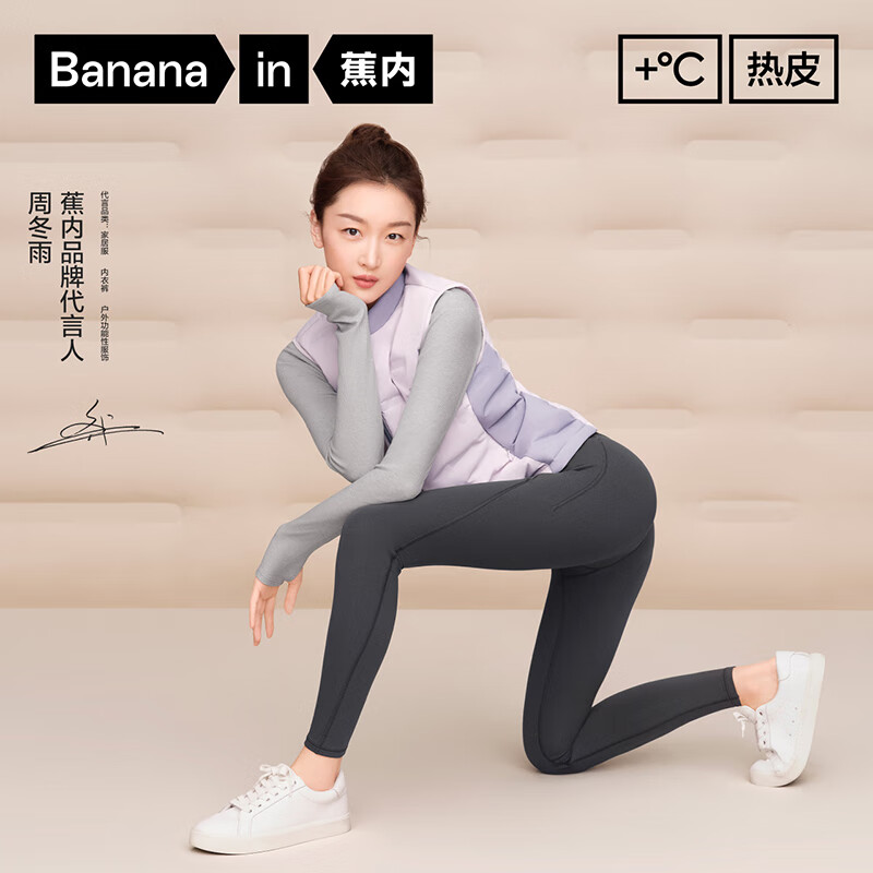 Bananain 蕉内 306++热皮瑜伽裤女士提臀轻塑型鲨鱼裤秋冬打底裤 黑色 L 50.03元