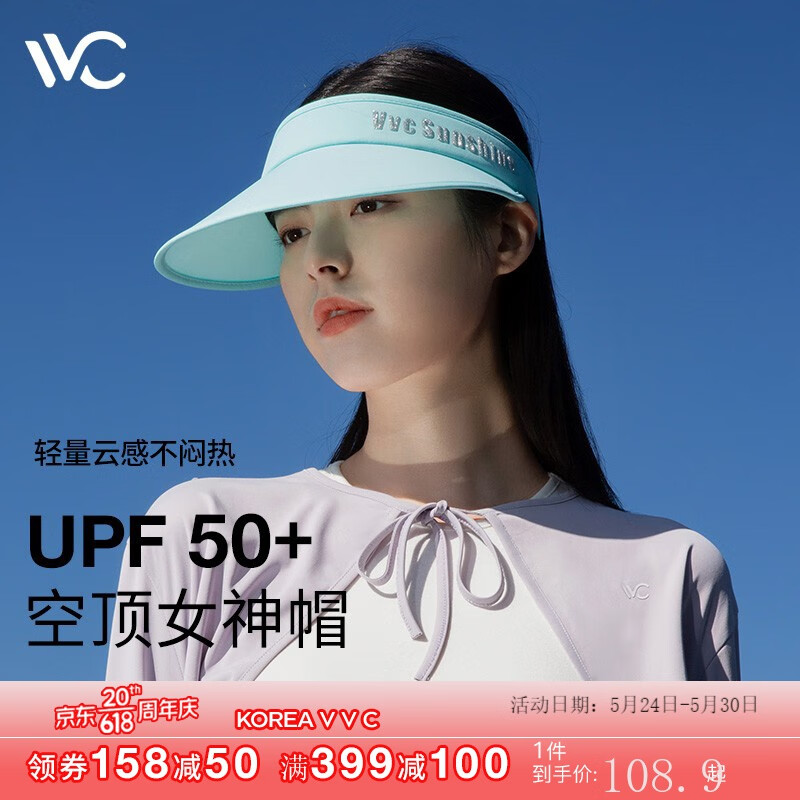 VVC 冰岛系列 空顶太阳帽 GM22009 103元（需用券）