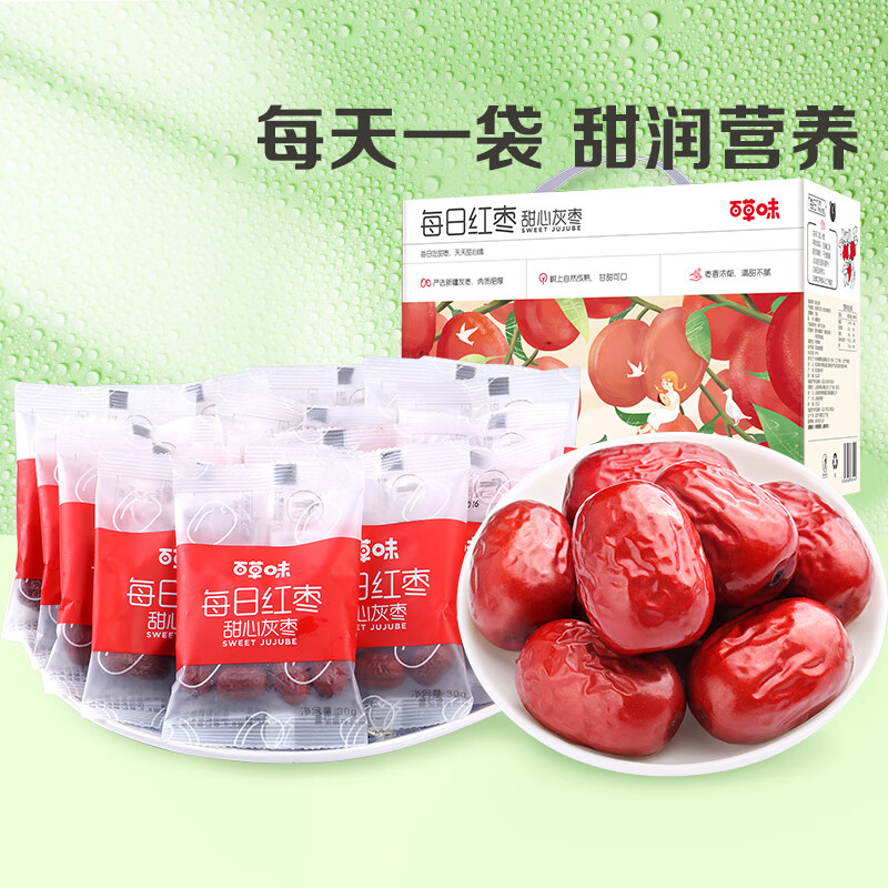 Be&Cheery 百草味 每日红枣900g/盒 新疆特产甜心灰枣 零食免洗枣子 19.9元（需