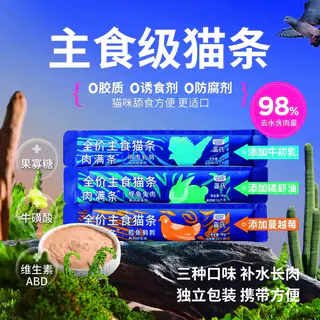 蓝氏 肉Fun系列猫条 8.26元 - 86线报 蓝氏 肉Fun系列猫条 8.26元 - 86线报