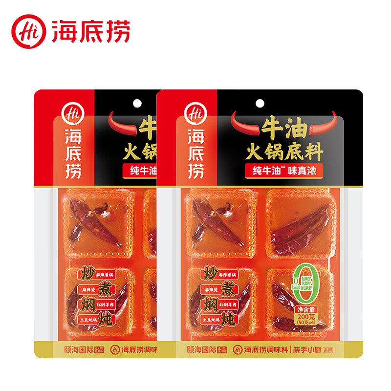 海底捞 手工牛油火锅底料200g（50g*4）*2袋+赠手工面 21.65元（合10.83元/袋）