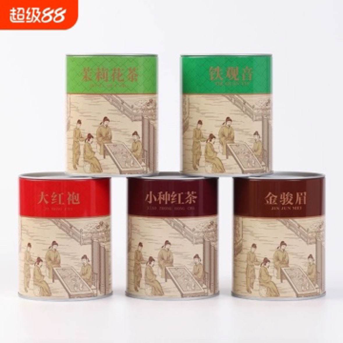 鸿洋名 茶叶组合 100g*2罐 10.45元