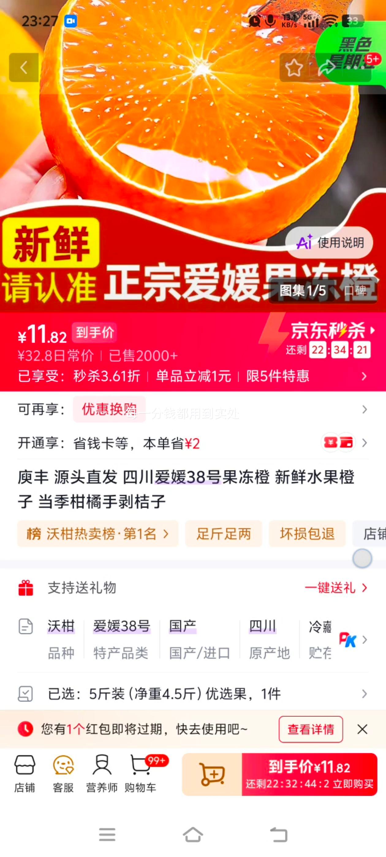 庾丰 四川爱媛38号果冻橙子 5斤装优选果 无籽 下单即发货 甜过蜜桔 11.9元 - 86线报 庾丰 四川爱媛38号果冻橙子 5斤装优选果 无籽 下单即发货 甜过蜜桔 11.9元 - 86线报