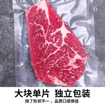【顺丰包邮】和牛M5牛排块*2斤 ￥76.5
