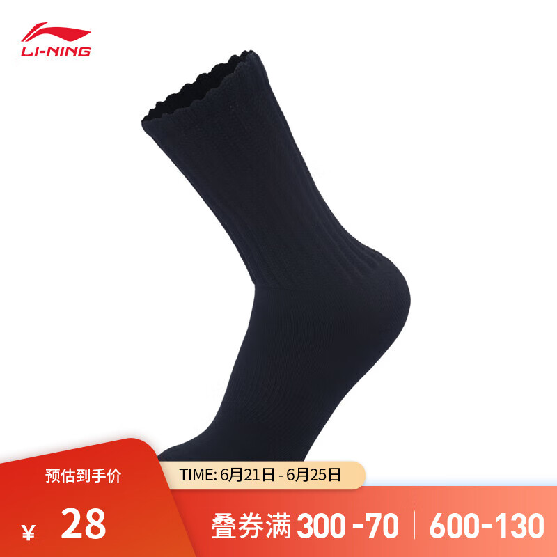 LI-NING 李宁 中国李宁运动袜2023中长袜（特殊产品不予退换货）AWLT025 黑色-1 L