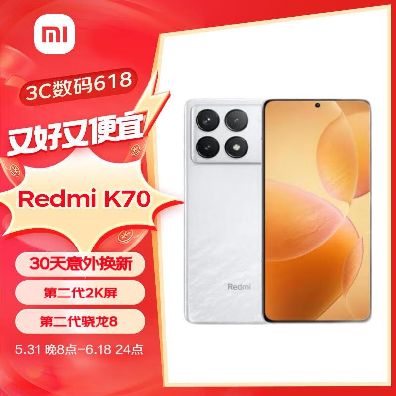 Redmi 红米 K70 5G手机 16GB+512GB 晴雪 ￥2485.51