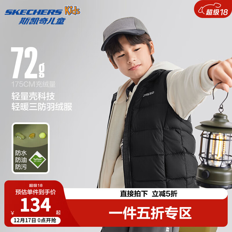 SKECHERS 斯凯奇 儿童轻薄三防羽绒背心秋冬季男女童外套羽绒马甲L424K080 碳黑