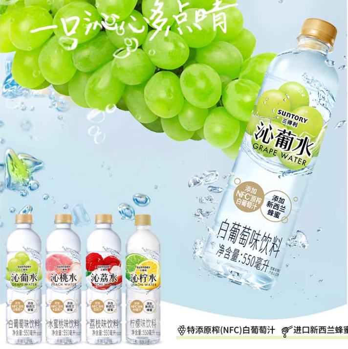 Suntory 三得利 沁柠水/沁葡水 550ml*15瓶 50元包邮（2款口味） 买手党-买手聚集的地方