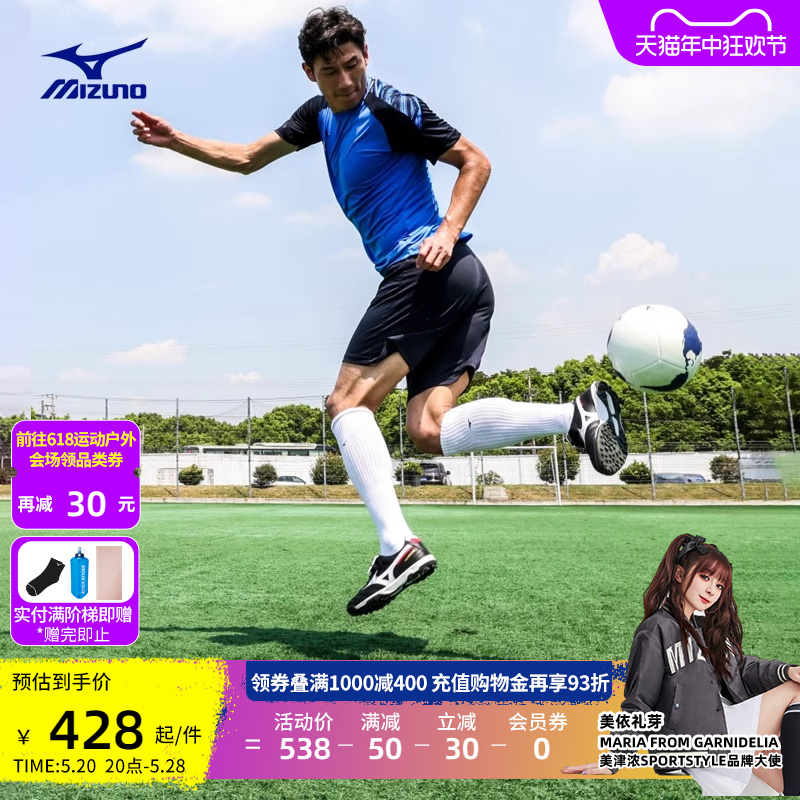 Mizuno 美津浓 男秋冬碎钉抓地缓震飞盘鞋足球鞋MORELIA II PRO AS 381.33元（需用