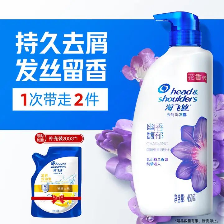 海飞丝 幽香馥郁去屑洗发露 450g/瓶+补充装 200g/袋 29.88元（需用券）