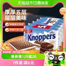 88VIP：Knoppers 优立享 牛奶榛子巧克力威化 125gx1条/5片装 22.71元