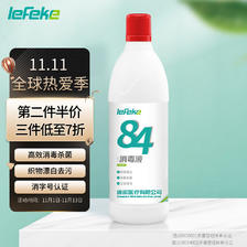 lefeke 秝客 84消毒液 500ml 2.66元（需用券）