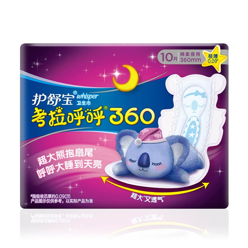 whisper 护舒宝 考拉呼呼卫生巾超长夜用360mm*10片超薄棉柔姨妈巾 6.13元