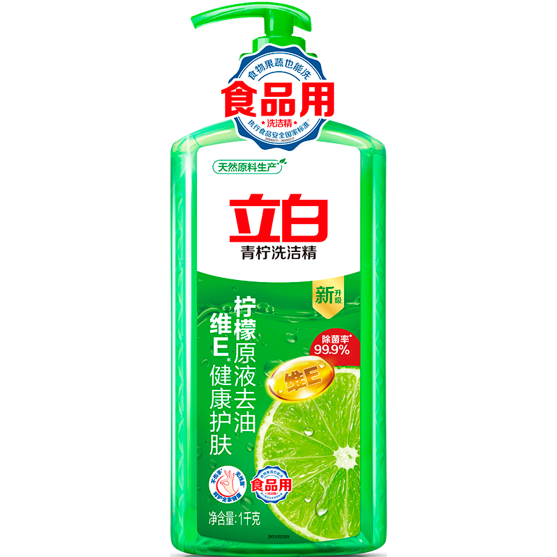 立白 青柠洗洁精 1kg 9.84元（需领券）