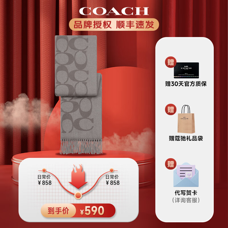 移动端：COACH 蔻驰 C纹羊毛含羊绒围巾 CU807 C2J 流苏保暖时尚秋冬新款 590元