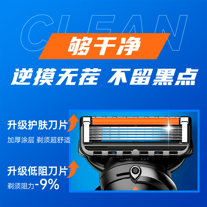 吉列 锋隐致顺刀头 4刀头 56.05元 - 线报酷