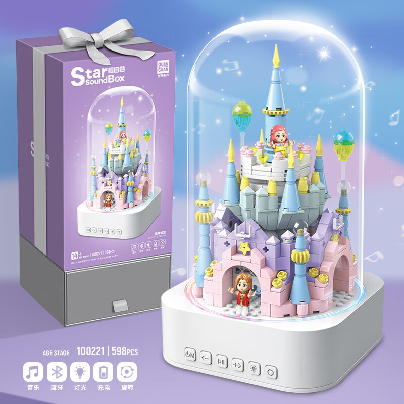 俏皮谷 魔法公主城堡积木音乐盒拼装模型玩具旋转灯光蓝牙音箱八音盒送女