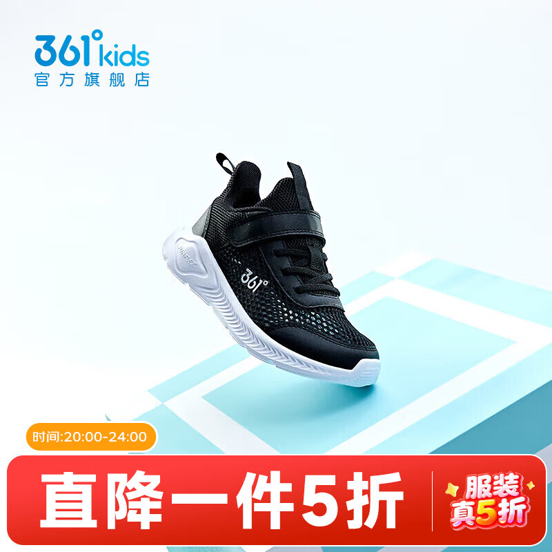 361° 儿童魔术贴软底跑步鞋 142元