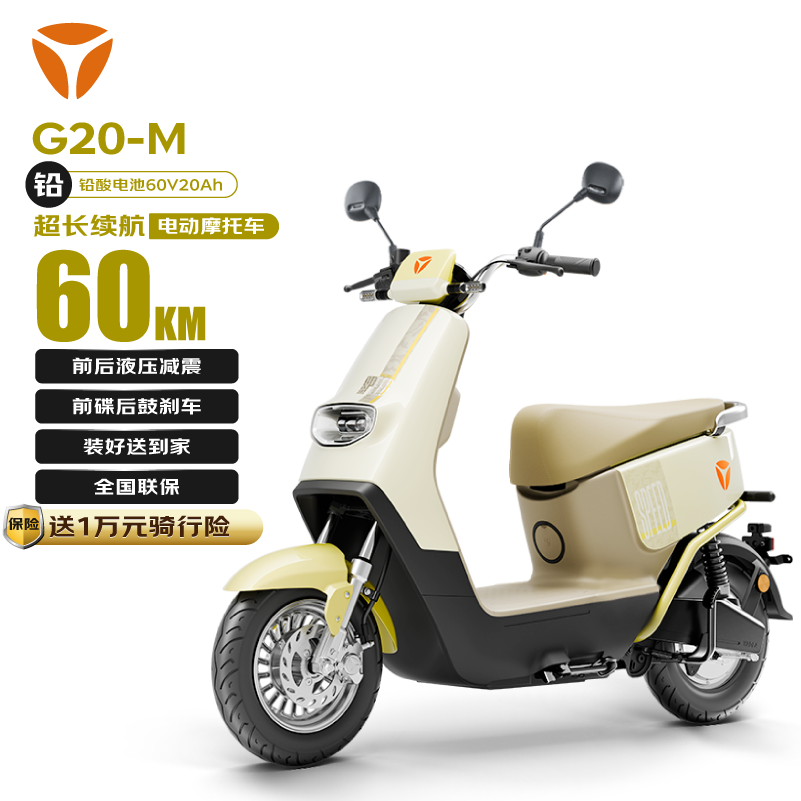 Yadea 雅迪 G20-M 电动摩托车 2829.05元（需用券）