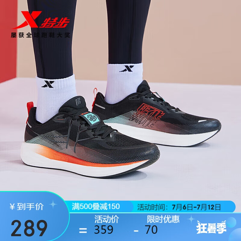 XTEP 特步 中国邮政騛速5.0跑鞋男 黑/艳绯红 41 289元