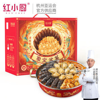 redchef红小厨正宗佛跳墙大盆菜52斤￥668