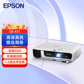EPSON 爱普生 CB-X51 办公投影机 白色 ￥3819.01