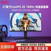 HKC 惠科 27英寸2K 180Hz FastIPS直面1ms升降旋转电竞游戏显示器VG273Q ￥1053