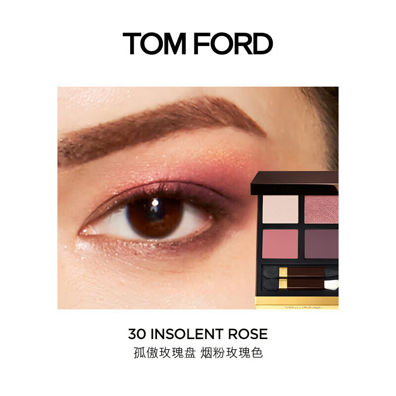 TOM FORD 汤姆·福特 汤姆福特(Tom Ford)幻魅四色眼影盘10g TF眼影 #30孤傲玫瑰盘 3