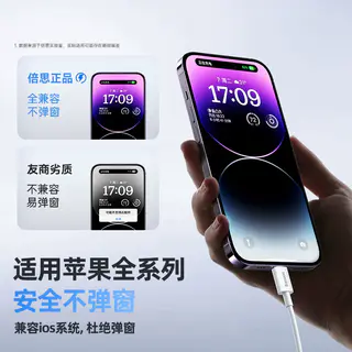 倍思 苹果快充数据线 1m 14.9元 - 86线报 倍思 苹果快充数据线 1m 14.9元 - 86线报