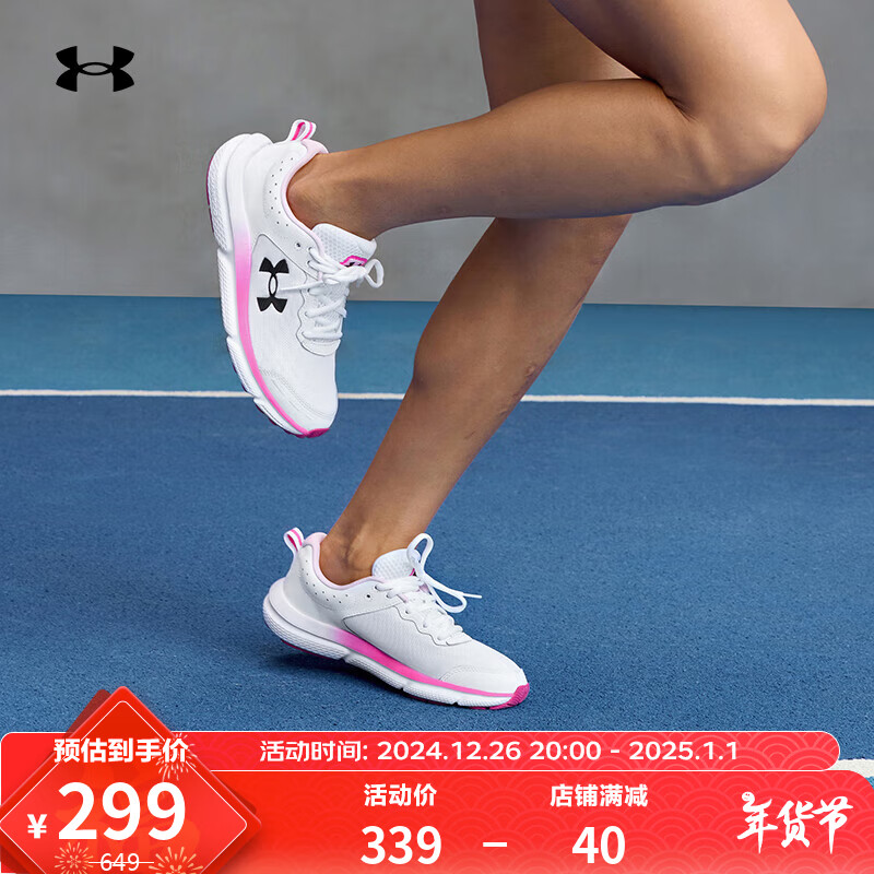 安德玛 UNDERARMOUR Charged Assert 10女子运动跑鞋3026179 紫色白色35.5-40.5码 299元