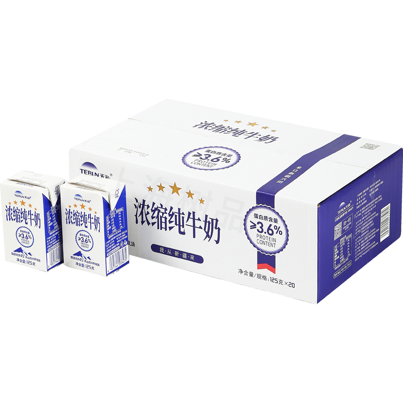 再降价、PLUS会员：TERUN 天润 新疆五星浓缩纯牛奶125g*20盒 (无添加剂）礼盒装 31.17元