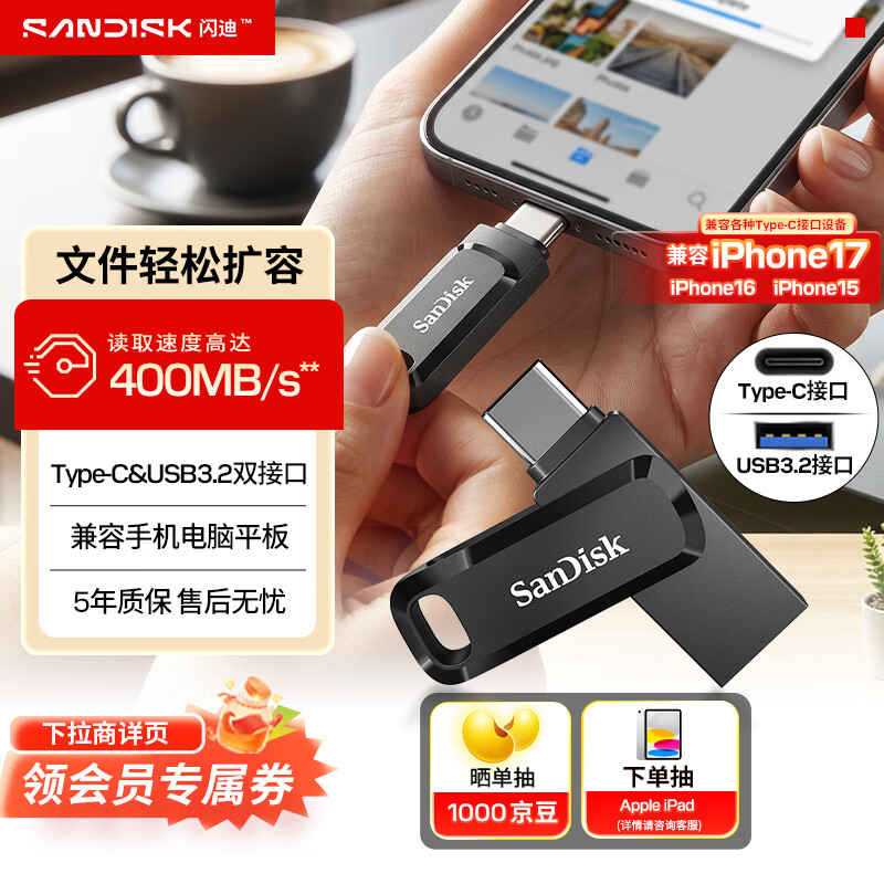 闪迪 128GB Type 139.9元 - 清风线报